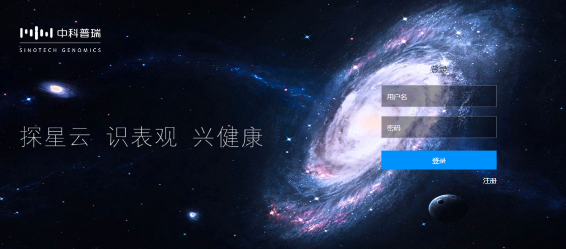 星一通生物